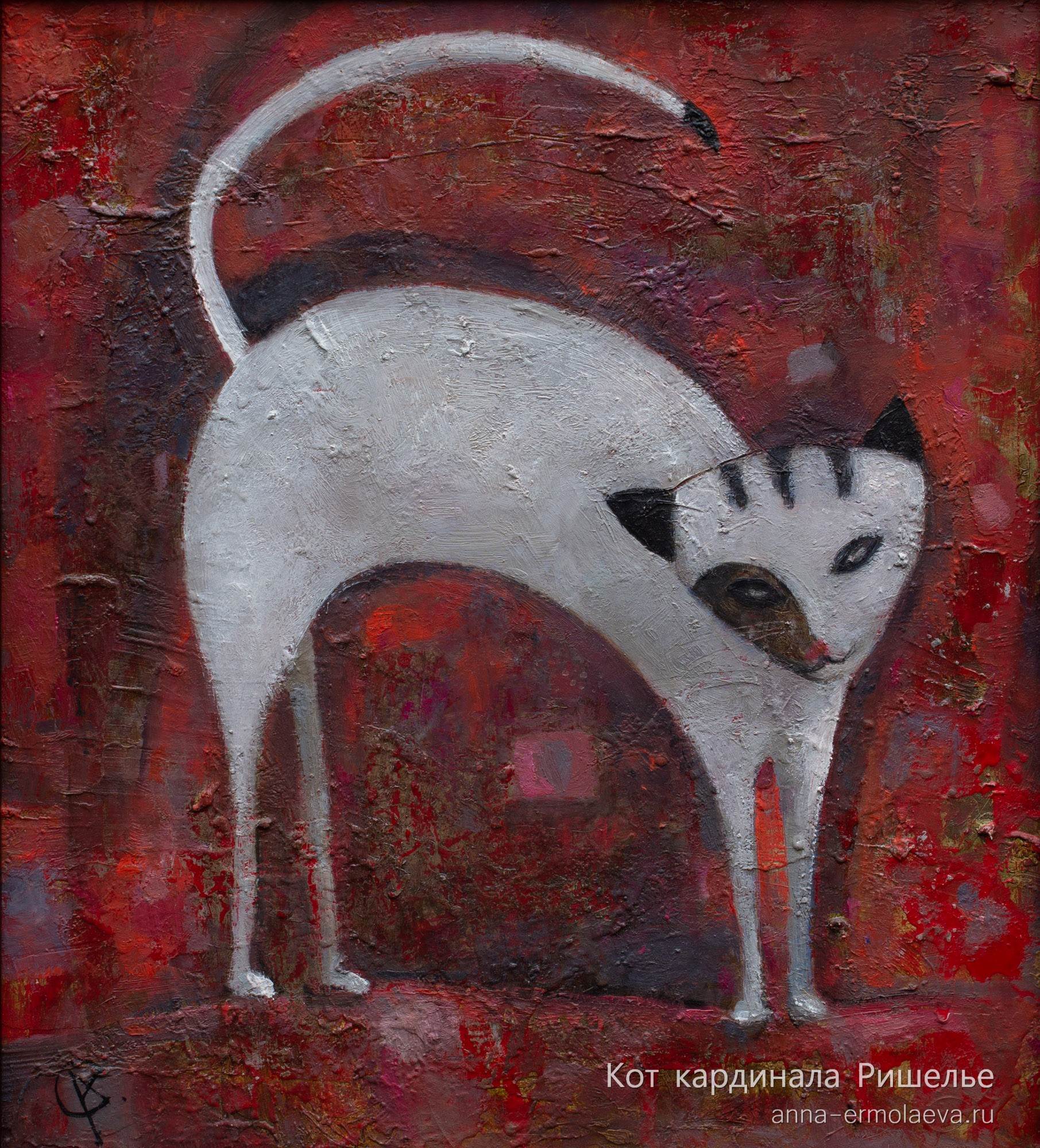 Кот кардинала Ришелье